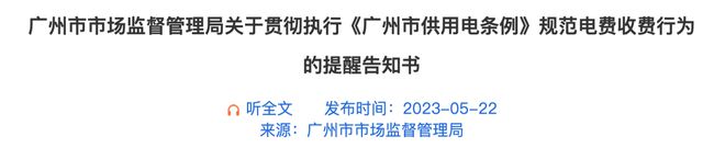 躲不过「电费刺客」人生就是搏月薪2万(图7)