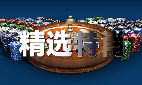 马资料更新最快的人生就是搏香港