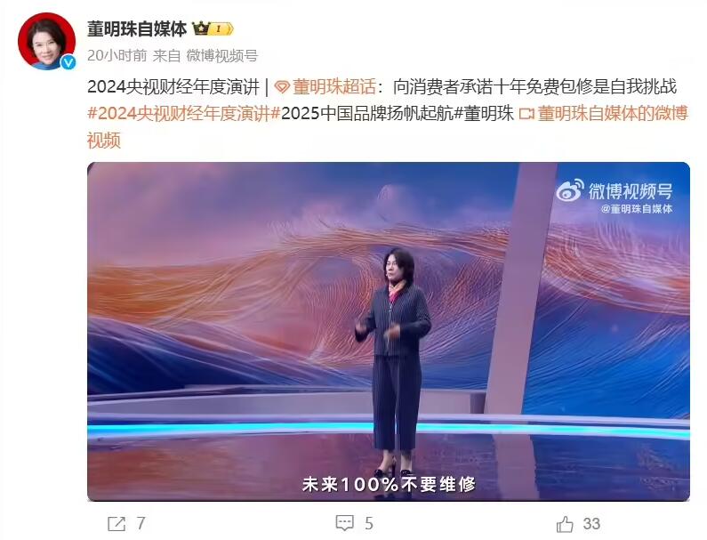 品牌历程：坚定走向全球市场的决心尊龙人生就是博董明珠分享格力电器(图1)
