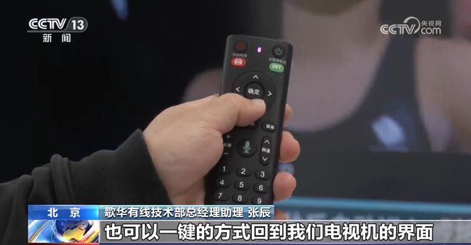 ！三模遥控器上线一个就能控制全部尊龙凯时app告别多遥控器时代(图3)