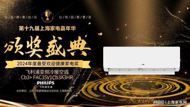 新驱动产品升级 引领家电市场健康风向尊龙AG人生就是博飞利浦空调以科技创