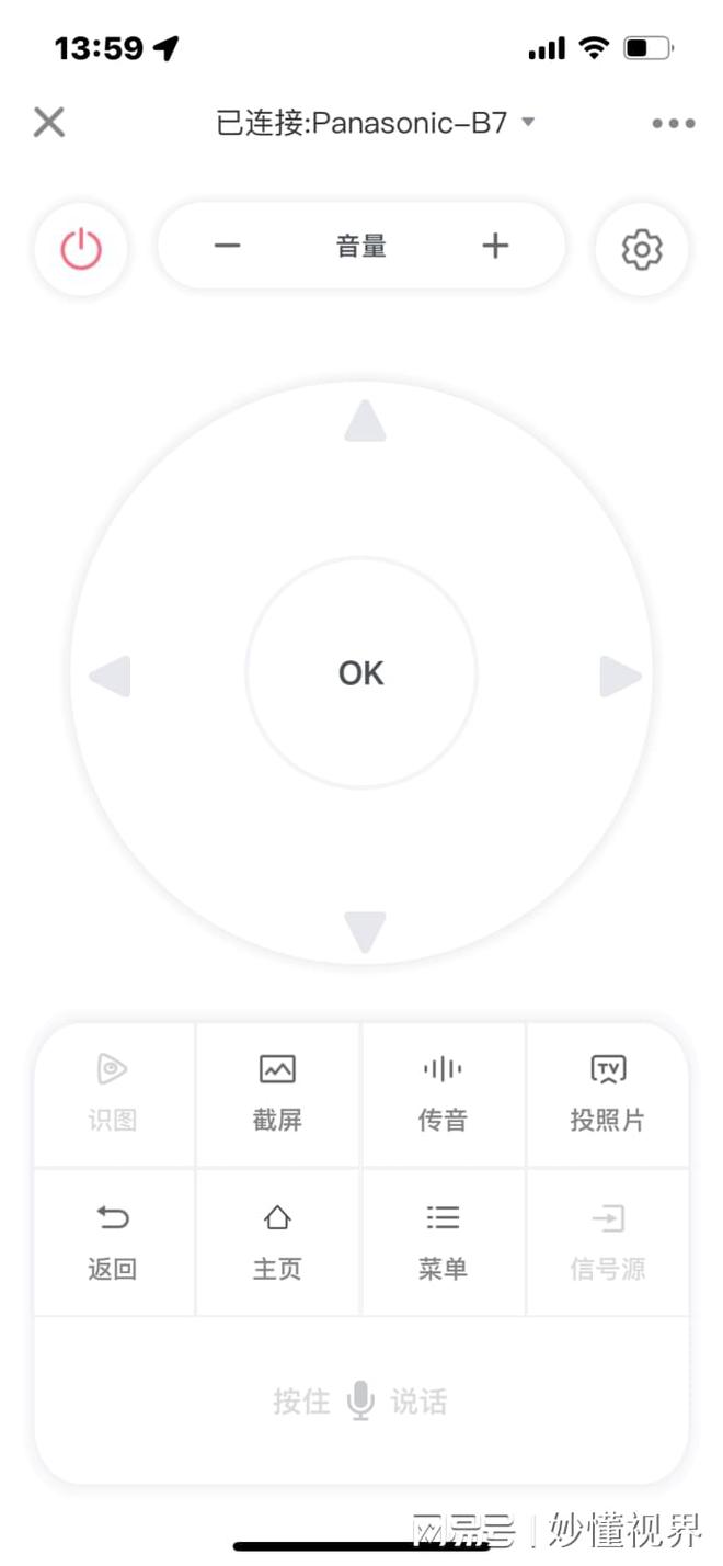 使用技巧之如何用手机控制电视尊龙凯时新版APP首页电视机(图4)