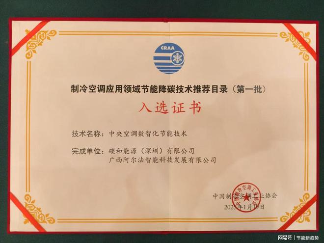 ：数智化节能技术引领绿色未来！尊龙AG网站中央空调市场新机遇(图2)