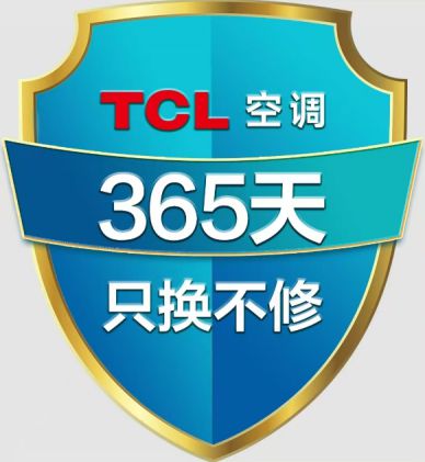 “0元安装+365换新”组合定义空调服务新标准尊龙凯时ag旗舰厅网站红三月丨TCL空调推出(图1)