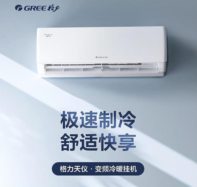 排行榜我破防了：性价比面前品牌不值一提!z6尊龙·中国网站看完五一假期空调销量(图5)