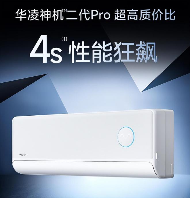 排行榜我破防了：性价比面前品牌不值一提!z6尊龙·中国网站看完五一假期空调销量(图11)