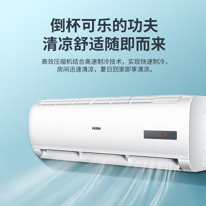 的区别大揭秘！选对空调少花冤枉钱尊龙凯时·中国网站定频和变频空调(图2)