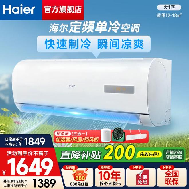 的区别大揭秘！选对空调少花冤枉钱尊龙凯时·中国网站定频和变频空调(图10)