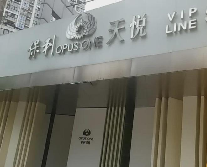 温州女子投诉“保利”办事太拖拉！尊龙凯时网爱车被“熏烤”一年多(图5)