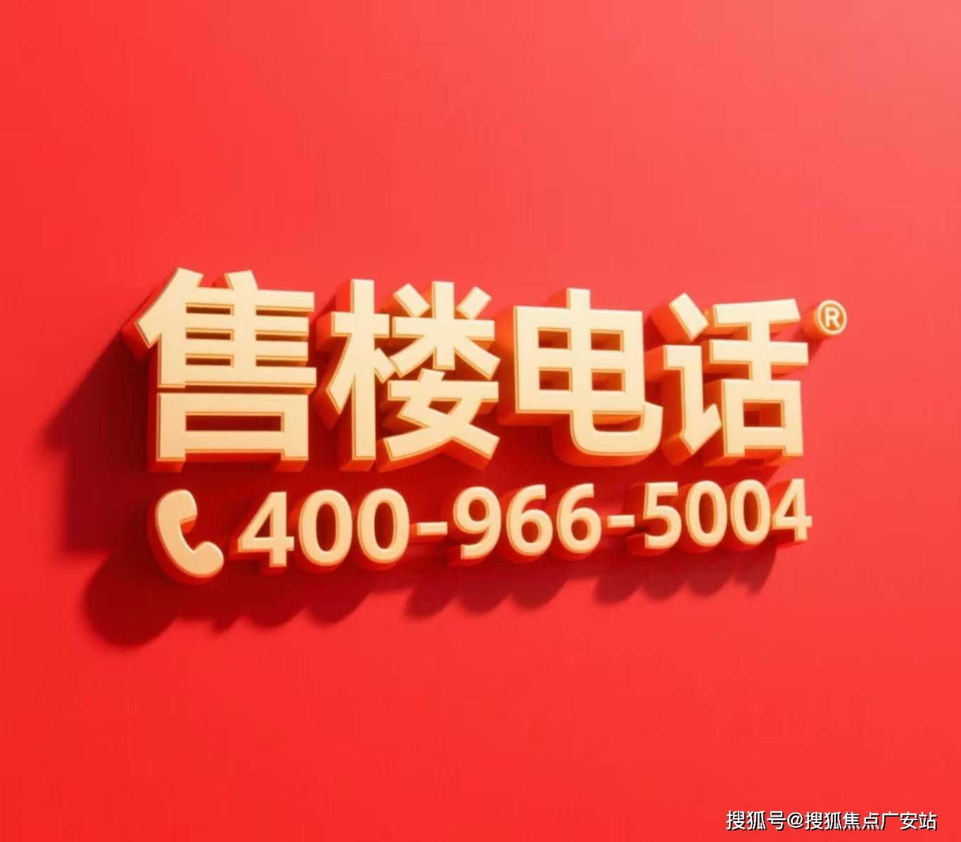 中心 前滩·东方湾价格 - 地址 - 楼盘详情配套电话交房时间配套电话交房时间尊龙AG人生就是博永泰三里城 (售楼处) 首页 永泰三里城二期前滩·东方湾销售(图22)