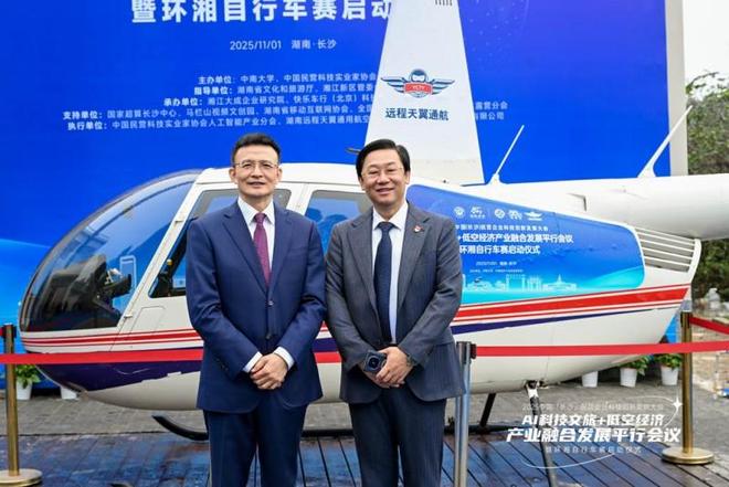 远程天翼通航助力低空经济安全健康发展尊龙凯时新版APP共话低空产业新机遇(图2)