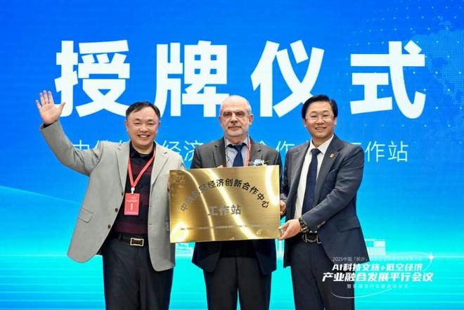 远程天翼通航助力低空经济安全健康发展尊龙凯时新版APP共话低空产业新机遇(图4)