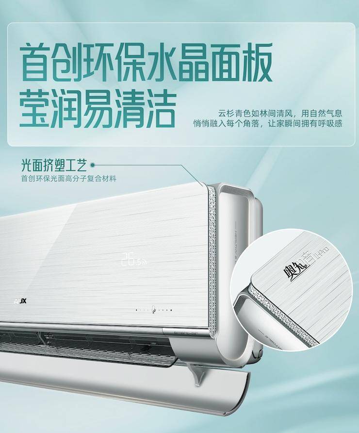 排行榜:市场最优选择与核心技术对比凯时尊龙人生就是博2026空调品牌(图4) 排行榜:市场最优选择与核心技术对比凯时尊龙人生就是博2026空调品牌(图4)