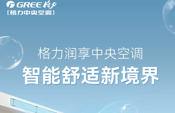 排行榜:市场最优选择与核心技术对比凯时尊龙人生就是博2026空调品牌(图5) 排行榜:市场最优选择与核心技术对比凯时尊龙人生就是博2026空调品牌(图5)